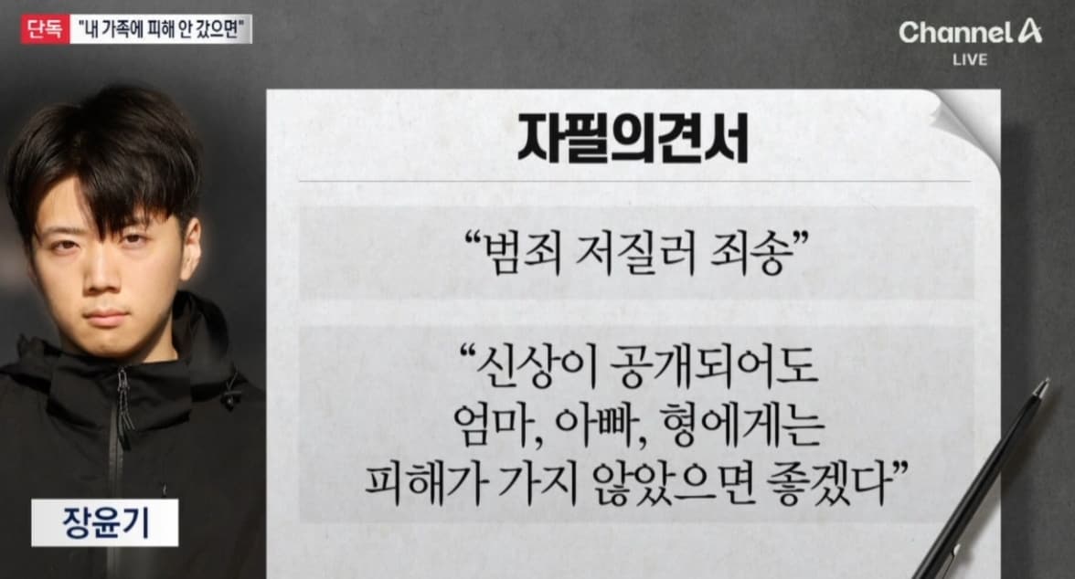 채널A