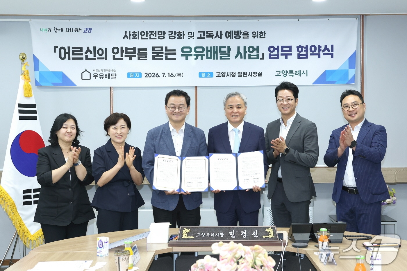 덕양구 부동산 시장 상승세 가팔라