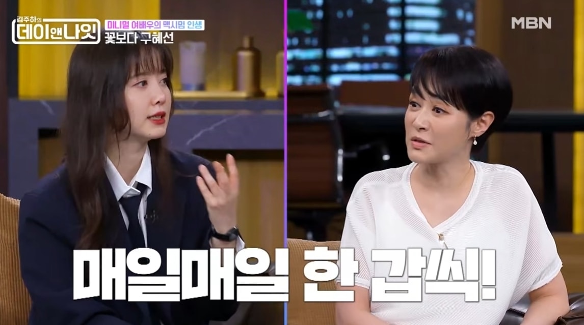 MBN 토크쇼 '김주하의 데이앤나잇'