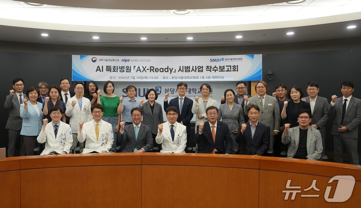 의료 AI 따로따로?…분당서울대병원, 전국 통합 플랫폼 실증 추진