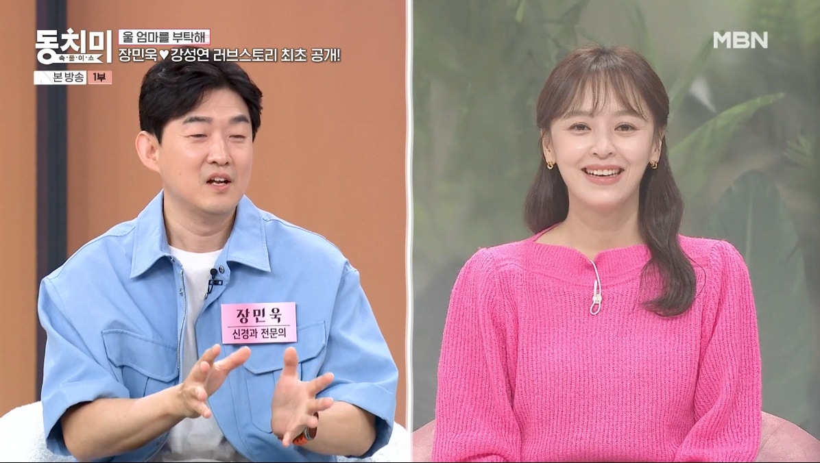 장민욱, 이혼 아픔 고백 "어머니께 오랫동안 말 못