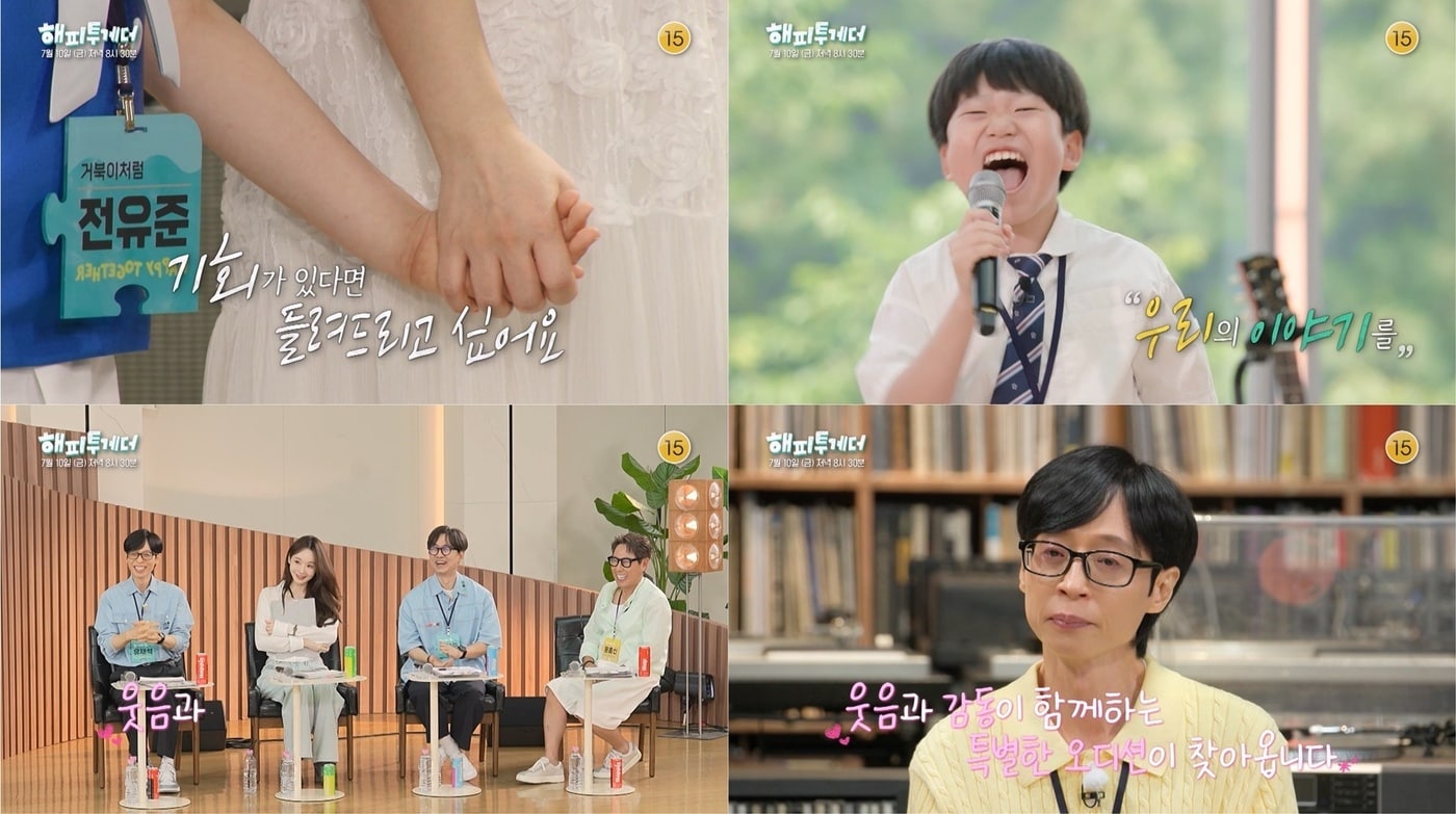 사진제공=KBS 2TV '해피투게더'