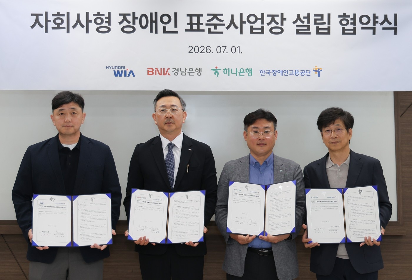 이시현 현대위아 HR문화실장(왼쪽 첫번째), 김창곤 한국장애인고용공단 경남동부지사장 등이 '경남형 장애인 동행일자리 사업 추진을 위한 업무협약(MOU)' 체결 후 기념사진을 찍고 있다.(현대위아 제공)
