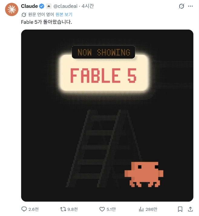 앤트로픽, 최상위급 AI '페이블' 韓도 복원…'미토스' 아직