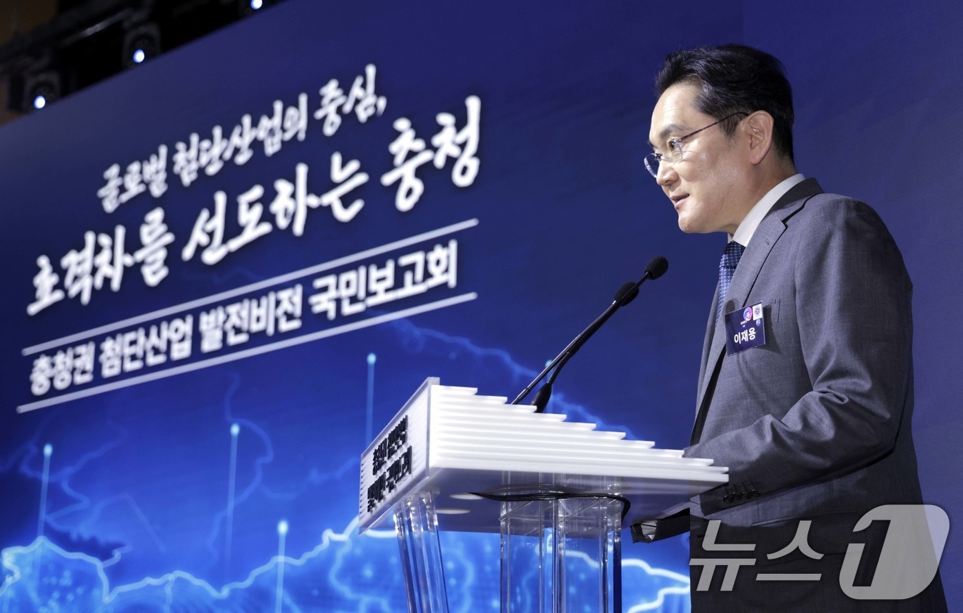 이재용 삼성전자 회장이 2일 충남 아산에서 열린 충청권 첨단산업 발전비전 국민보고회에서 환영사를 하고 있다. 2026.7.2 ⓒ 뉴스1 허경 기자