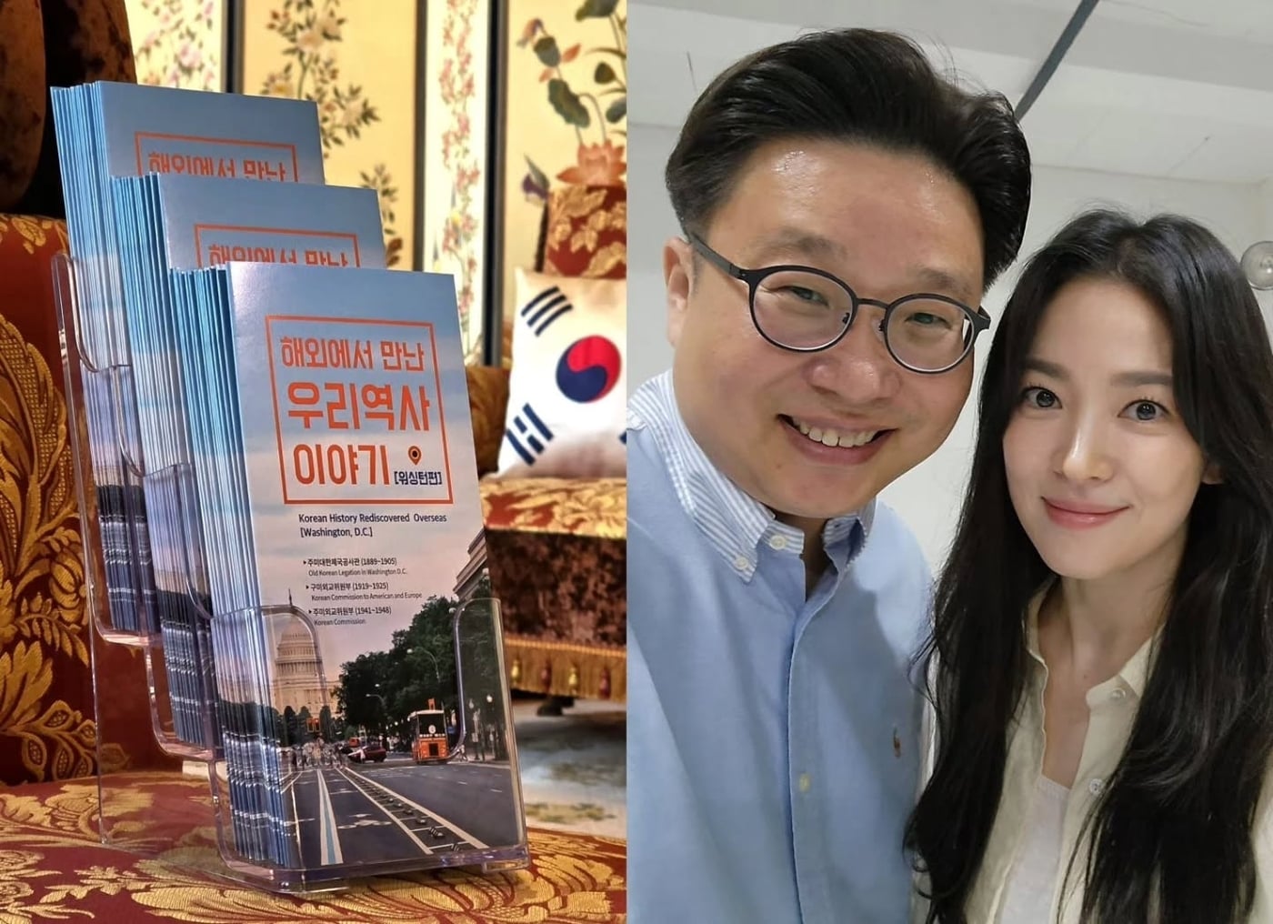서경덕 교수와 송혜교(서 교수 SNS 갈무리)
