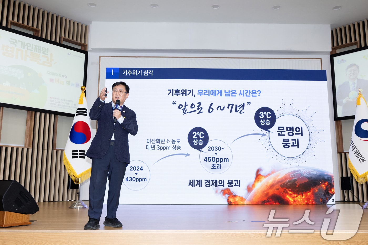 김성환 기후에너지환경부 장관이 경기도 과천시 국가공무원인재개발원 과천분원에서 고위정책과정 교육생을 대상으로 ‘재생에너지 중심 에너지 대전환’ 주제 강연을 하고 있다. (기후에너지환경부 제공. 재판매 및 DB금지) 2026.7.2 ⓒ 뉴스1
