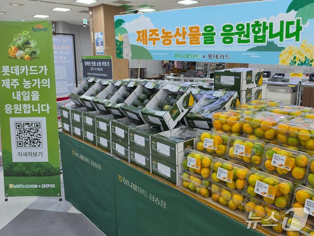 제주 하우스 감귤 할인 행사.(제주농협 제공. 재판매 및 DB 금지)