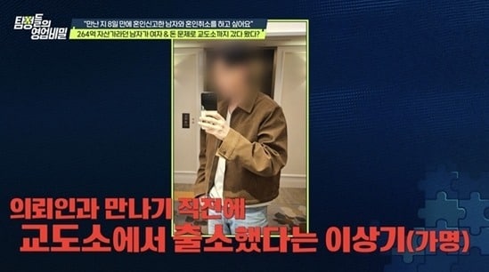 채널A '탐정들의 영업비밀'
