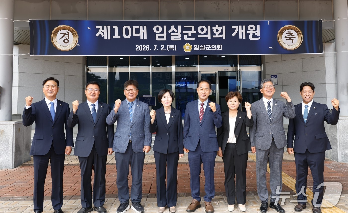 2일 전북 임실군의회가 제10회 의회 첫 임시회를 갖고 정일윤 의원을 의장으로 선출했다.(의회제공, 재판매 및 DB금지)2026.7.2/뉴스1