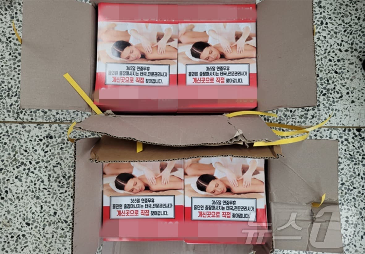 광양경찰이 압수한 불법전단지. (광양경찰서 제공. 재판매 및 DB금지) ⓒ 뉴스1 