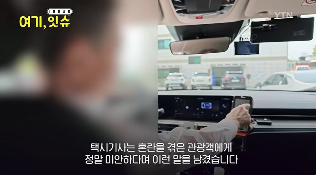 YTN 갈무리