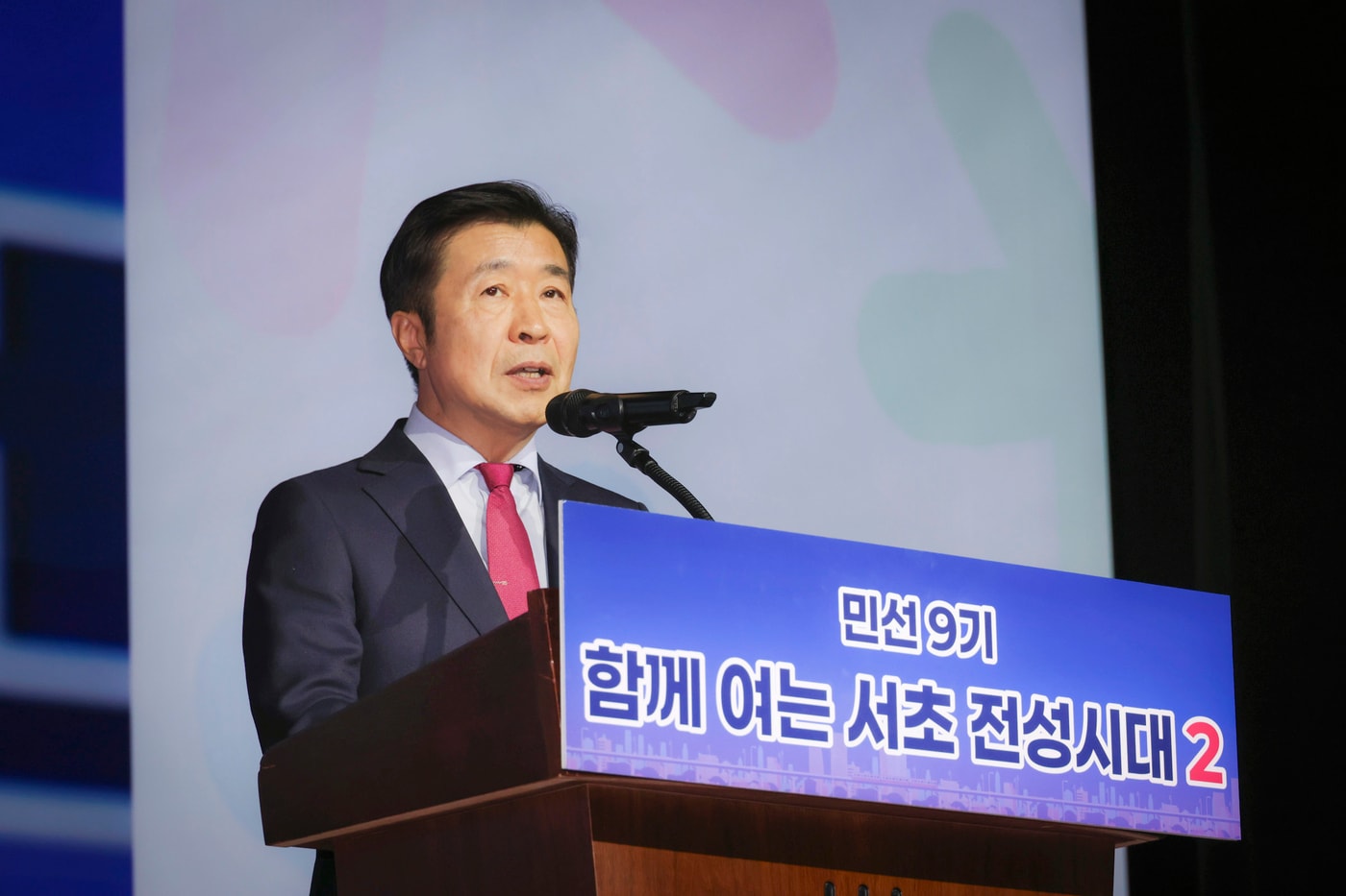 전성수 서초구청장