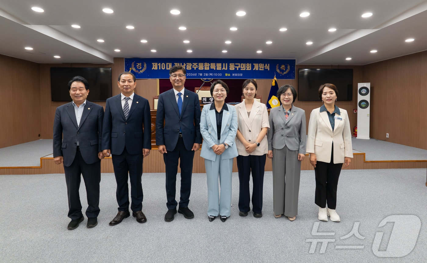 2일 열린 전남광주통합특별시 동구의회 개원식에 참석한 의원들 모습. (동구의회 제공. 재판매 및 DB 금지)