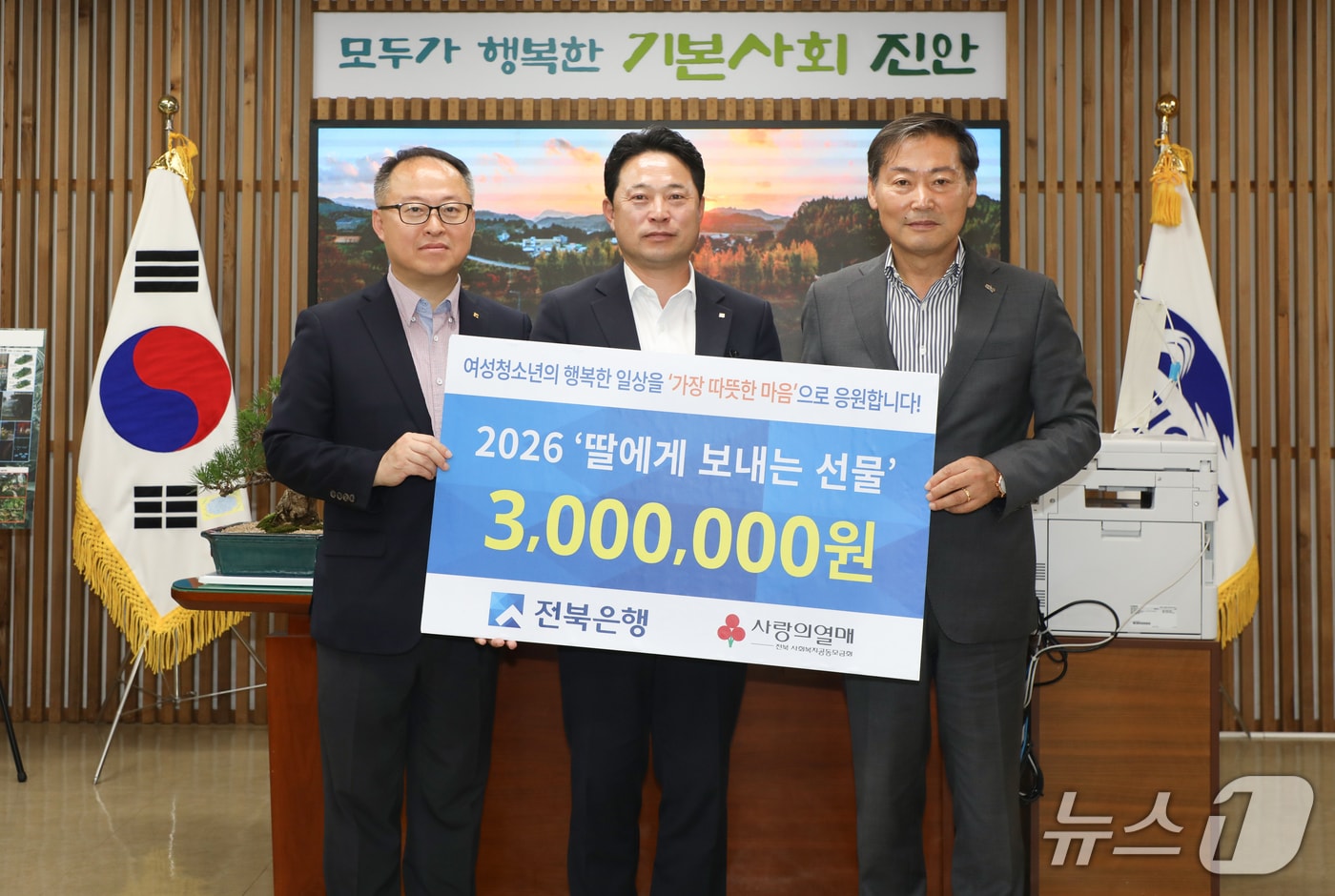 JB금융그룹 전북은행이 진안군에 보건위생용품으로 구성된 300만 원 상당의 선물꾸러미 100상자를 기탁했다.(진안군제공. 재판매 및 DB 금지)2026.7.2/뉴스1