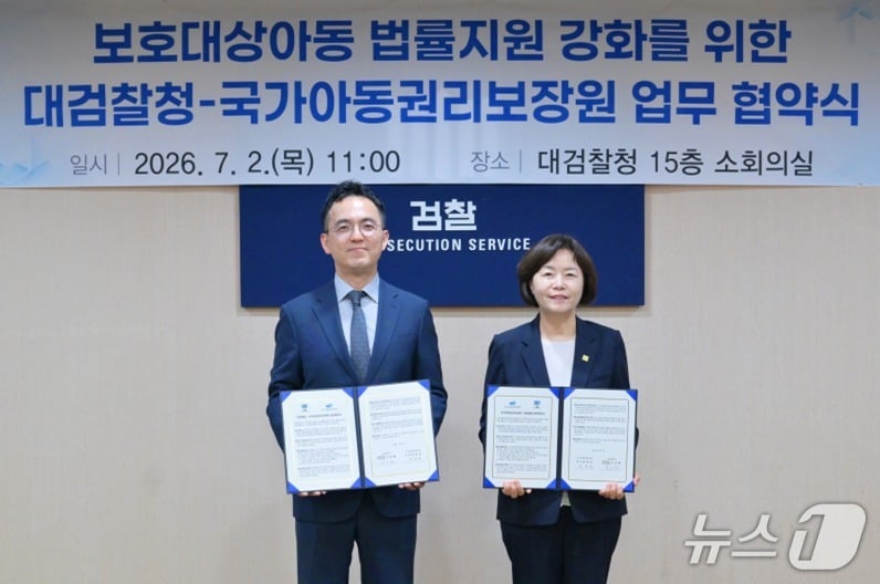 대검찰청 제공