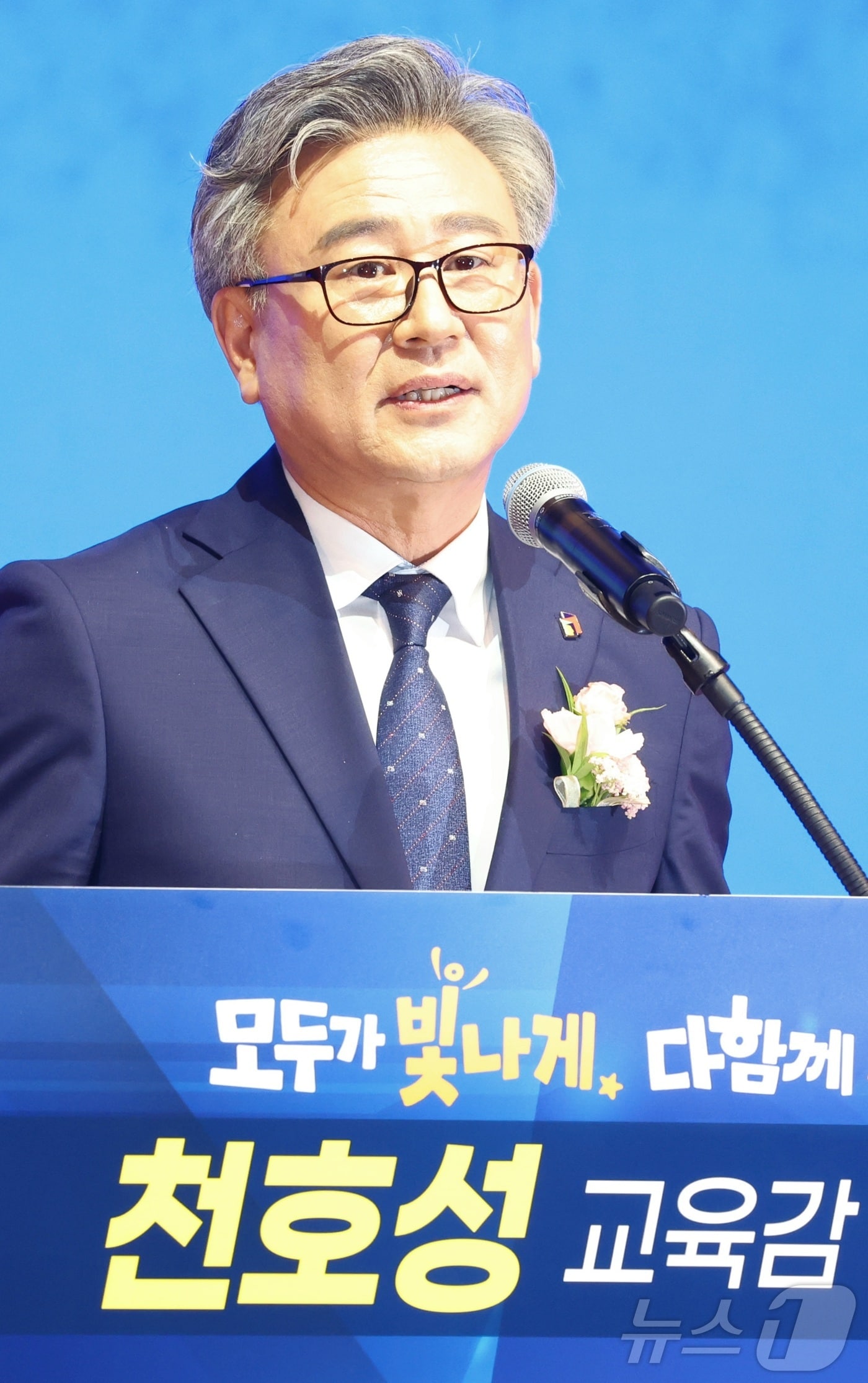 천호성 전북특별자치도 교육감이 2일 전북 전주시 전주학생교육문화관에서 열린 취임식에서 취임사를 하고 있다. 2026.7.2 ⓒ 뉴스1 유경석 기자