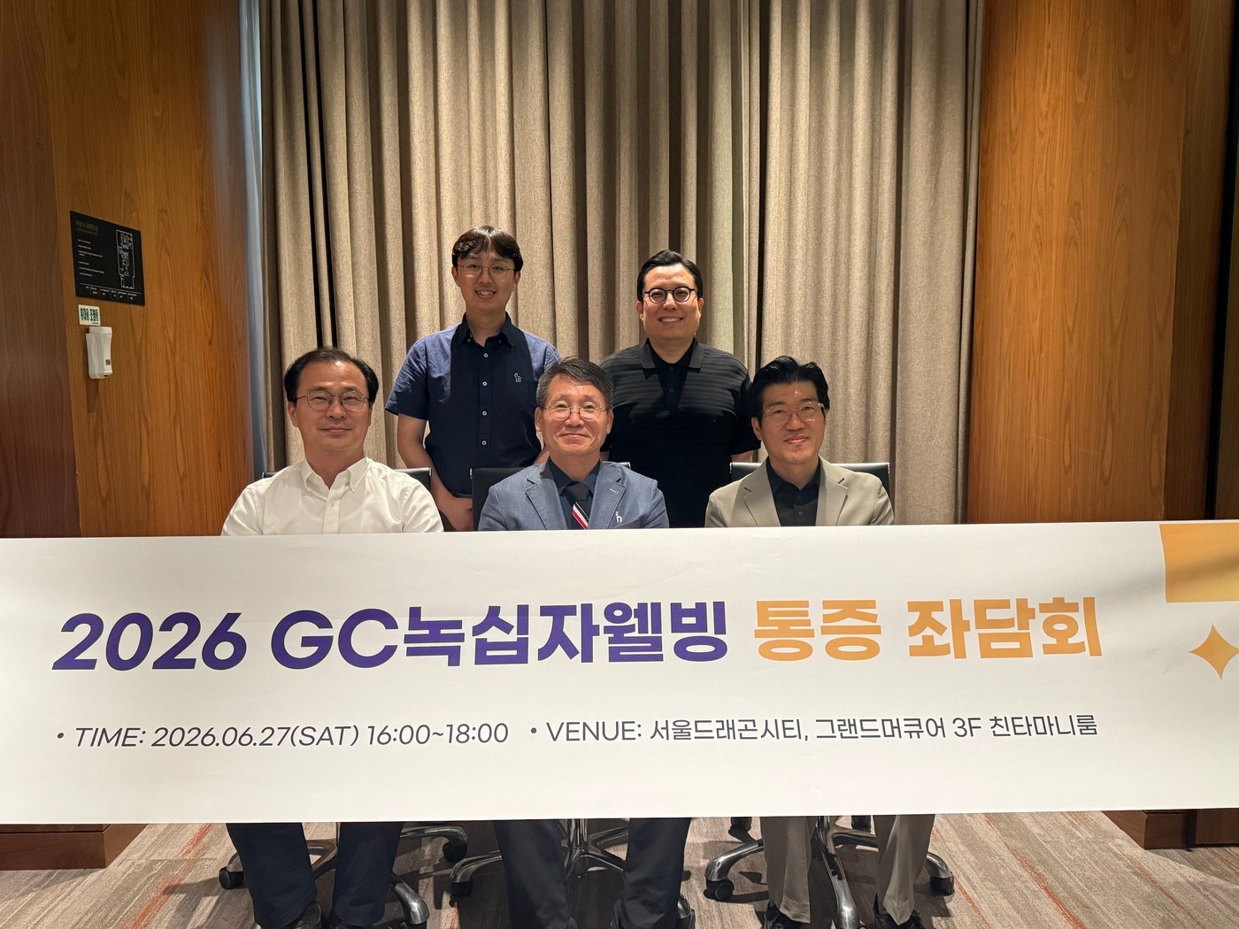 (GC녹십자웰빙 제공)