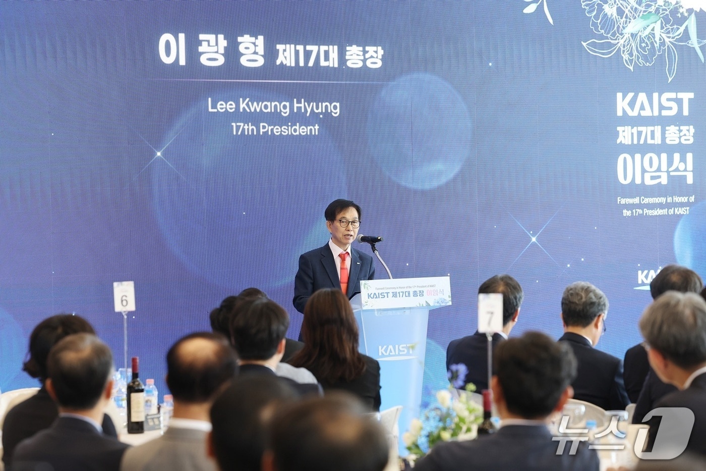 이임사하는 한국과학기술원(KAIST) 이광형 총장(KAIST 제공) /뉴스1