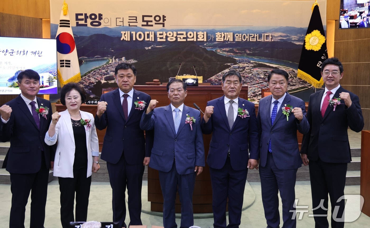  2일 개원한 10대 단양군의회. (단양군의회 제공. 재판매 및 DB금지)/뉴스1