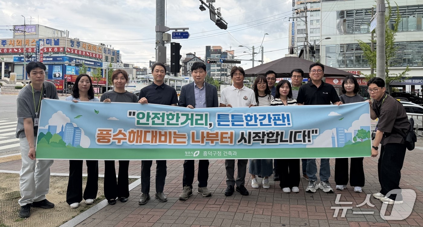청주시 흥덕구청 건축과, 충북옥외광고물협회 청주시지부의 캠페인 모습.(흥덕구청 제공. 재판매 및 DB금지)/뉴스1