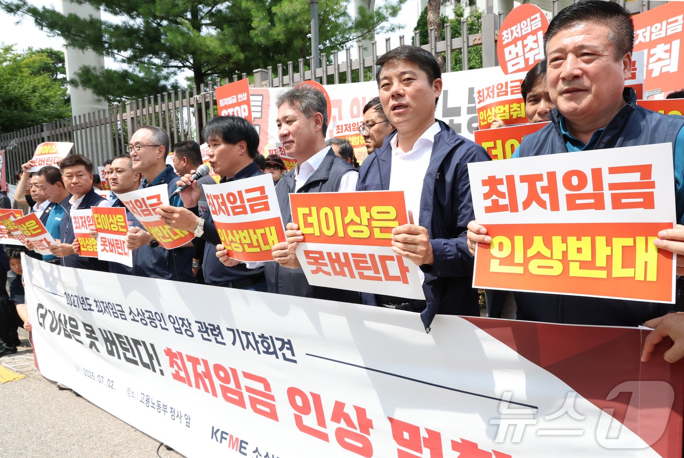 헌재, 5인 미만 사업장 공휴일법 헌법소원 각하