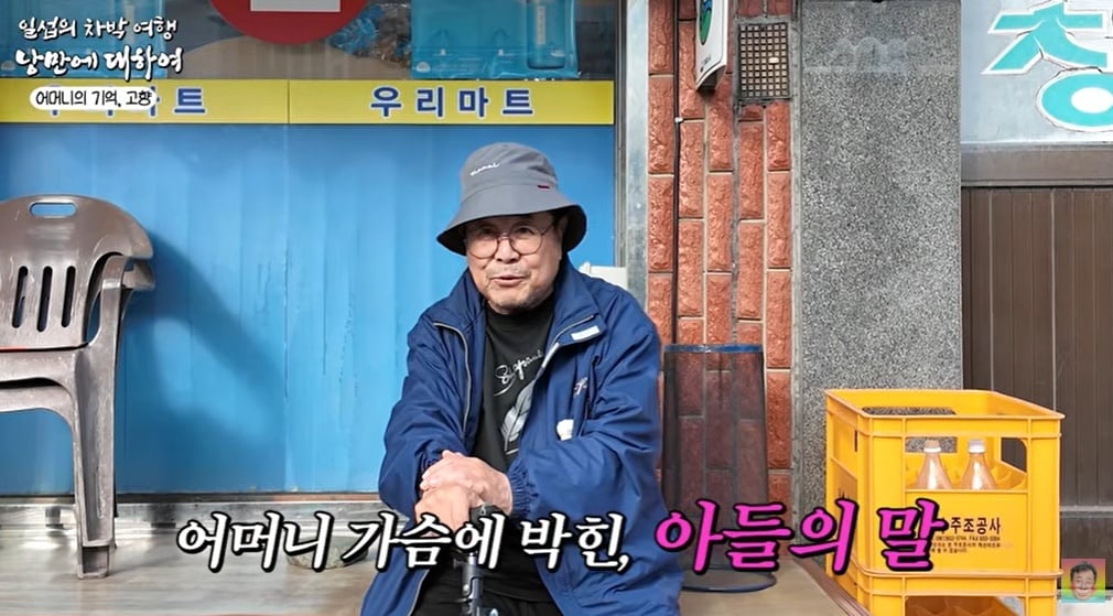 유튜브 채널 '꼬꼬할배 백일섭'