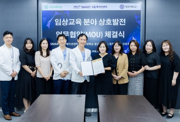 청주대학교 간호학과와 분당서울대학교병원 SMART 시뮬레이션센터와 업무협약을 맺었다. (청주대 제공. 재판매 및 DB금지) 