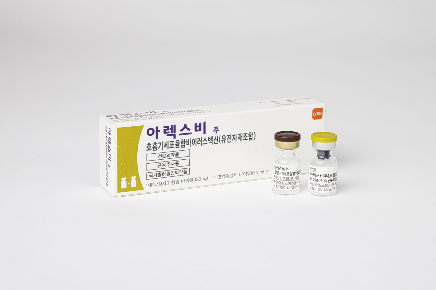 (한국GSK 제공)