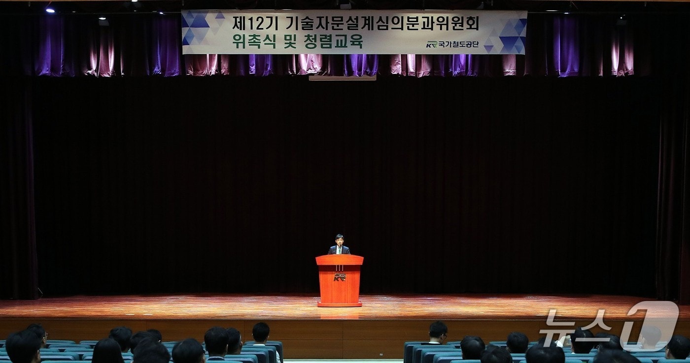 이안호 국가철도공단 이사장 직무대행이 2일 대전 본사에서 제12기 설계심의분과위원회 위촉식을 진행하고 있다. (국가철도공단 제공. 재판매 및 DB 금지)