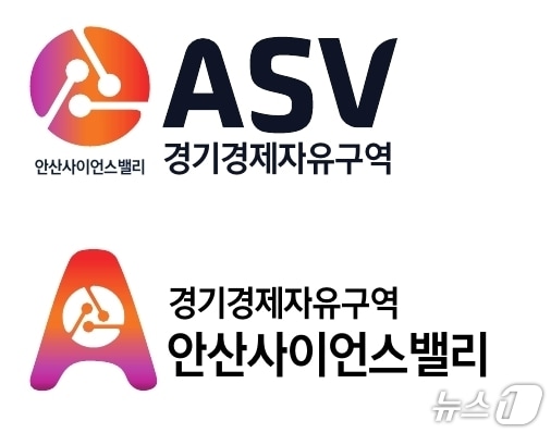 안산사이언스밸리지구(ASV) 공식 브랜드.(안산시 제공)