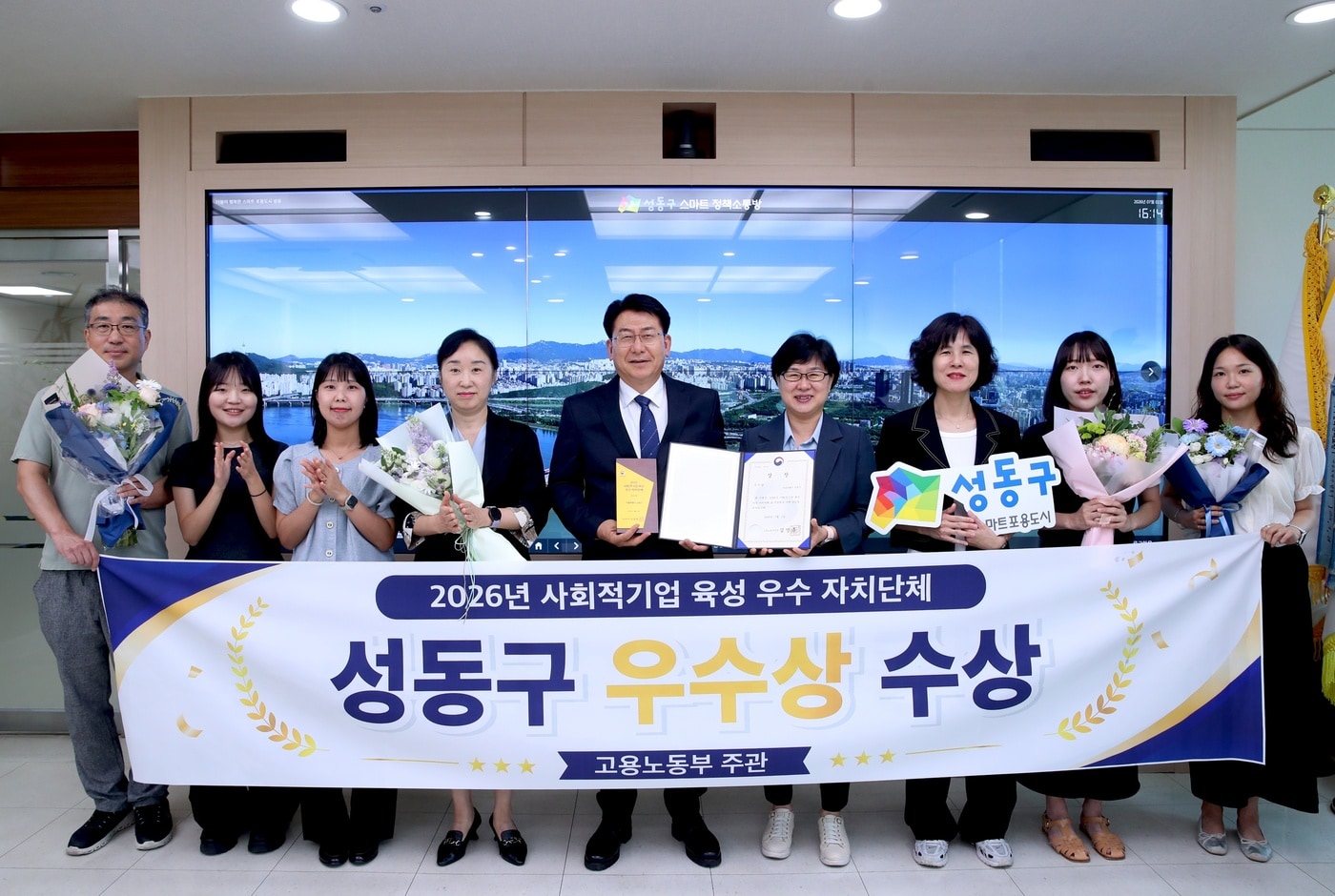 사회적기업 육성 우수 자치단체 선정(성동구 제공)