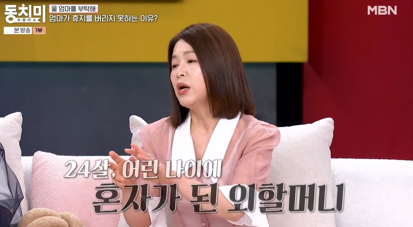 MBN '속풀이쇼 동치미'