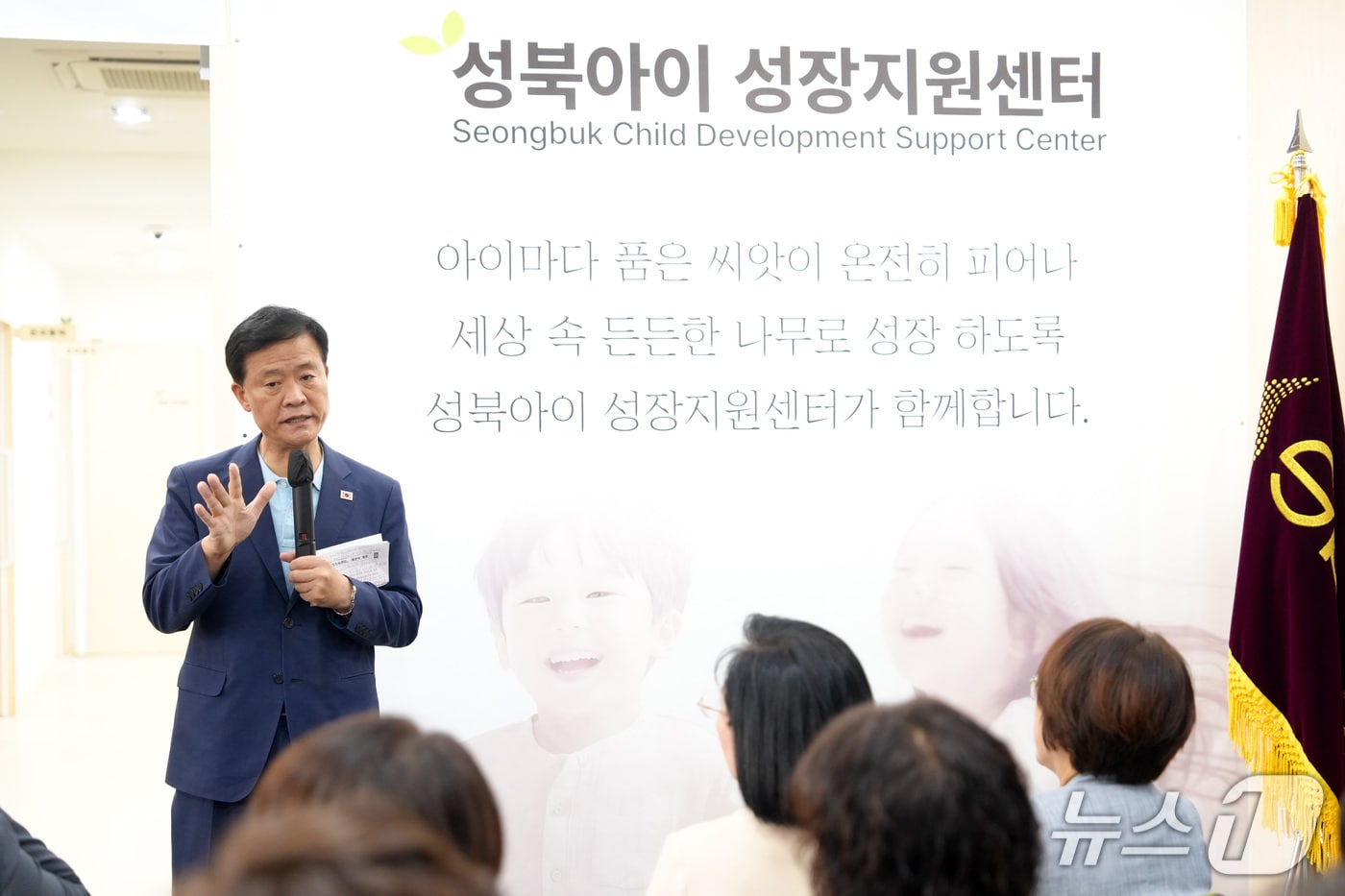 '성북아이 성장지원센터' 개관식에서 이승로 성북구청장이 인사말을 전하고 있다.(성북구 제공)