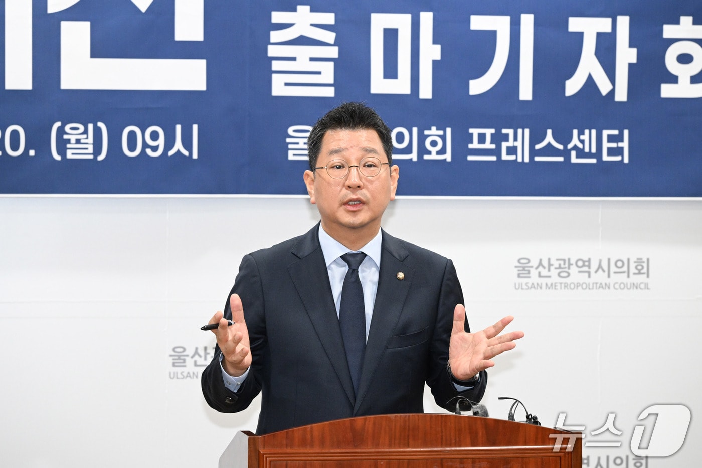김태선 의원이 20일 시의회 프레스센터에서 시당위원장 출마 기자회견을 열고 있다.(울산시의회 제공. 재판매 및 DB금지)/뉴스1