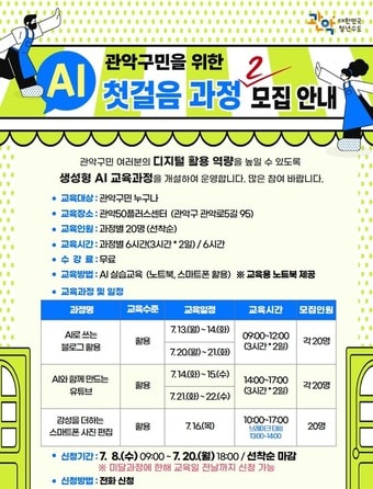관악구