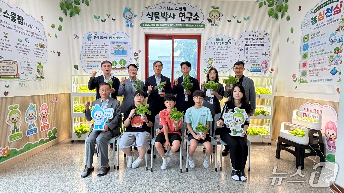 제1호 농심천심 스쿨팜.(농협 강원본부 제공. 재판매 및 DB금지)/뉴스1