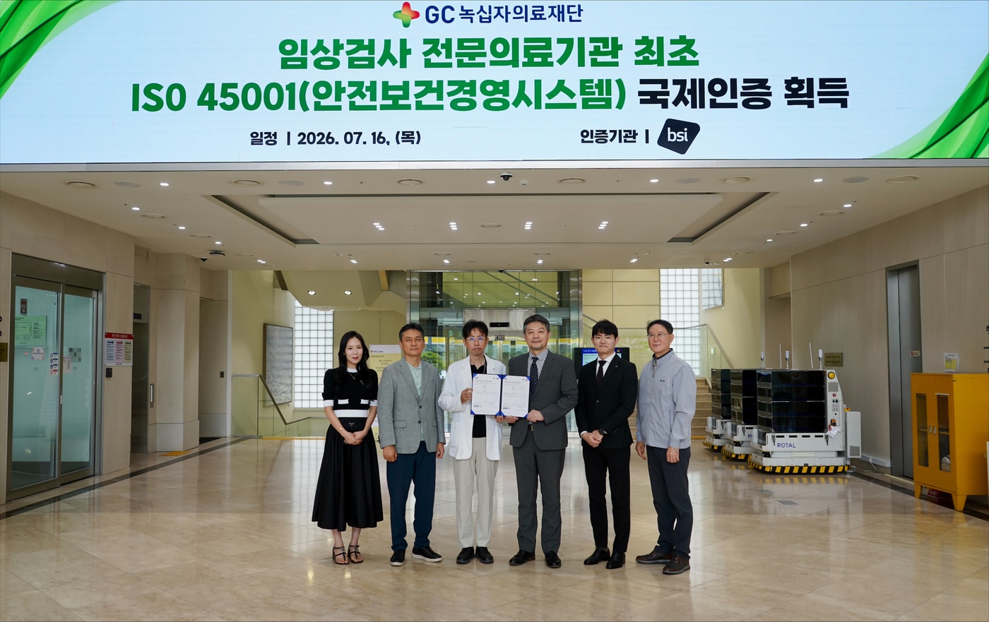 기념 사진 촬영 중인 이상곤 GC녹십자의료재단 대표원장(왼쪽에서 세 번째), 임성환 BSI코리아 대표(오른쪽에서 네 번째). (GC 제공)
