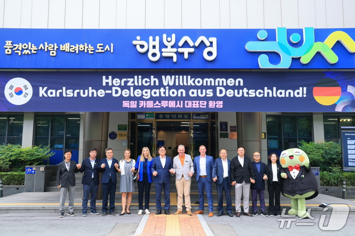 대구 수성구와 독일 카를스루에시 대표단이 기념촬영을 하고 있다.(대구 수성구 제공. 재판매 및 DB금지)