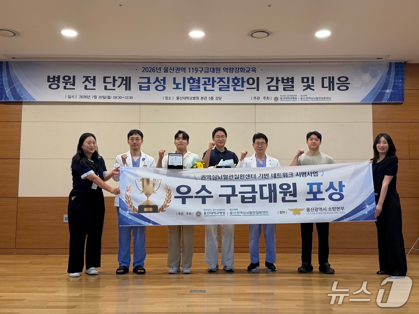 왼쪽 2번째부터 이종민 울산대학교병원 뇌혈관 전문의, 임수찬 소방교, 왕종주 소방교, 권순찬 울산대병원 권역심뇌혈관질환센터장, 문병훈 소방교.(울산대학교 병원 제공. 재판매 및 DB금지)/뉴스1