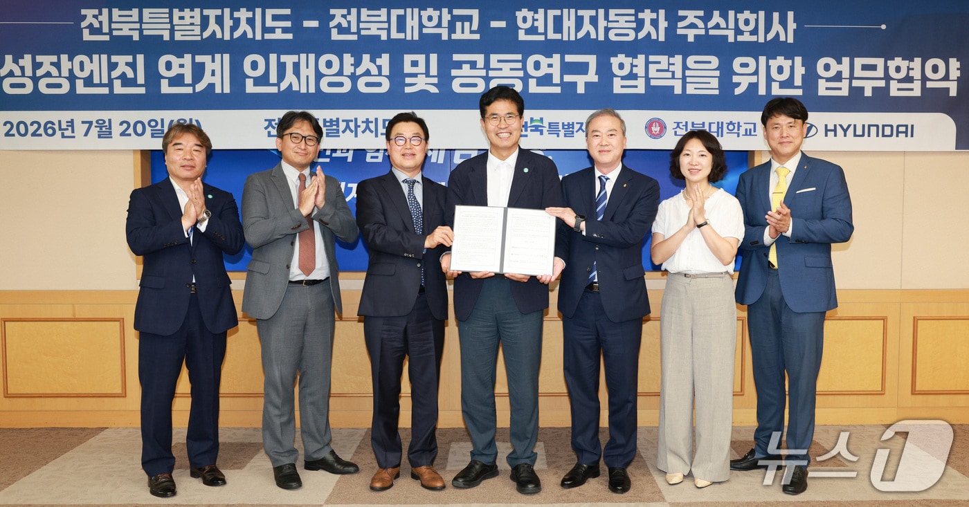20일 전북도청 회의실에서 지역 성장엔진 분야 핵심 인재 양성을 위한 업무협약이 체결된 가운데 관계자들이 기념 촬영을 하고 있다.(전북도 제공. 재판매 및 DB금지)/뉴스1