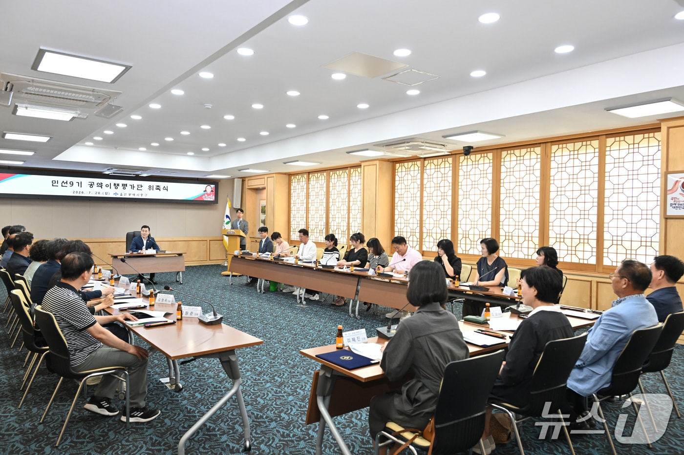 울산 중구가 20일 청사에서 민선 9기 공약이행평가단을 위촉했다.(울산 중구 제공. 재판매 및 DB금지)/뉴스1