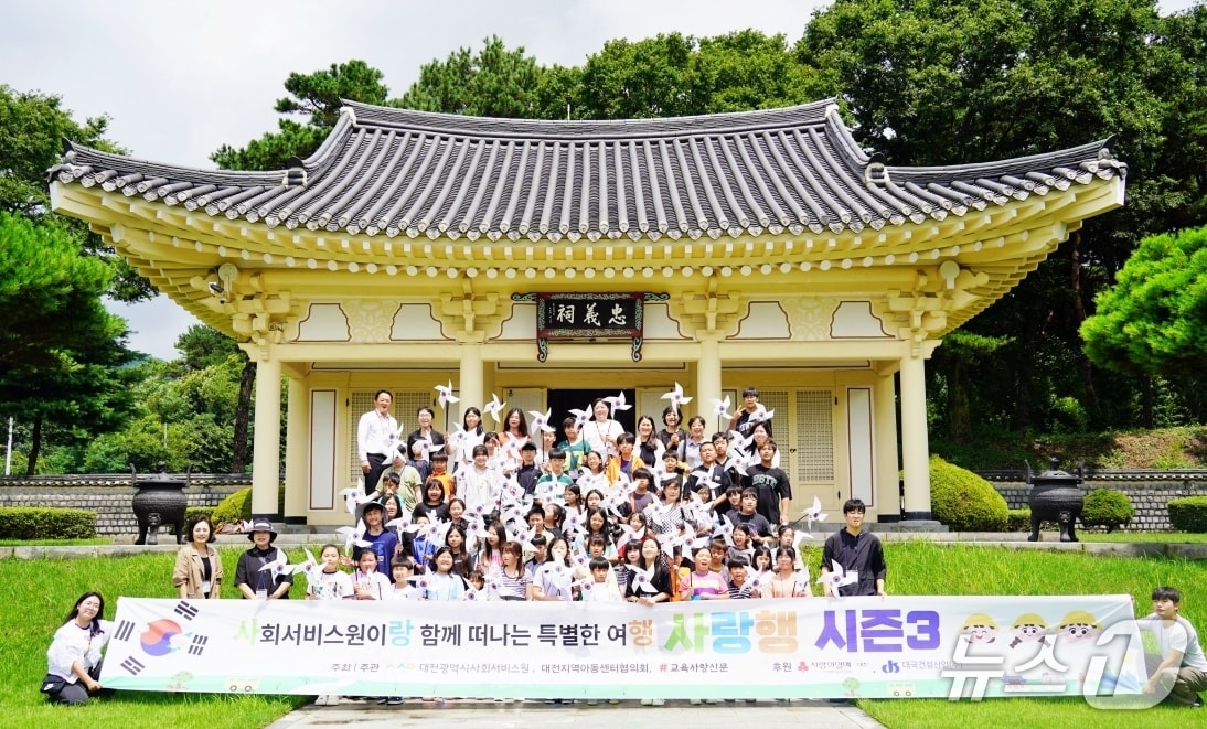 대전시사회서비스원이 '사랑행 시즌3'를 진행했다.(대전시사회서비스원 제공. 재판매 및 DB금지)/뉴스1