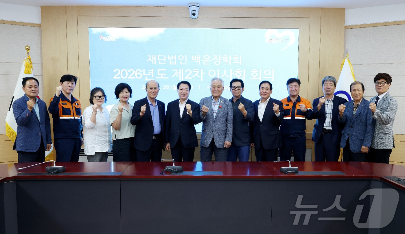백운장학회는 20일 2026년도 제2차 이사회를 열고 기념사진을 촬영하고 있다. (광양시 제공. 재판매 및 DB금지) ⓒ 뉴스1