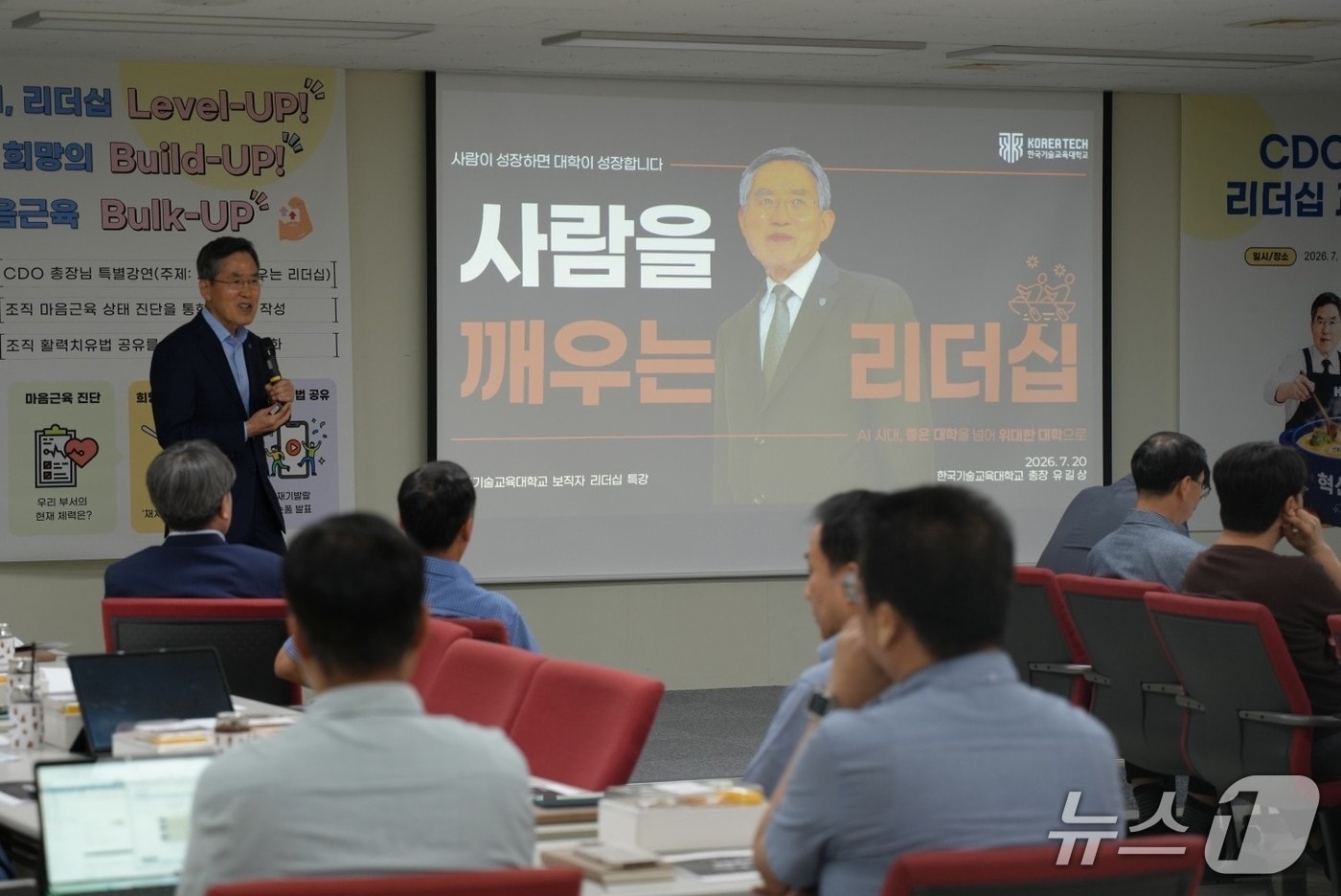 특강하는 유길상 한국기술교육대 총장.(한국기술교육대학교 제공. 재판매 및 DB금지)