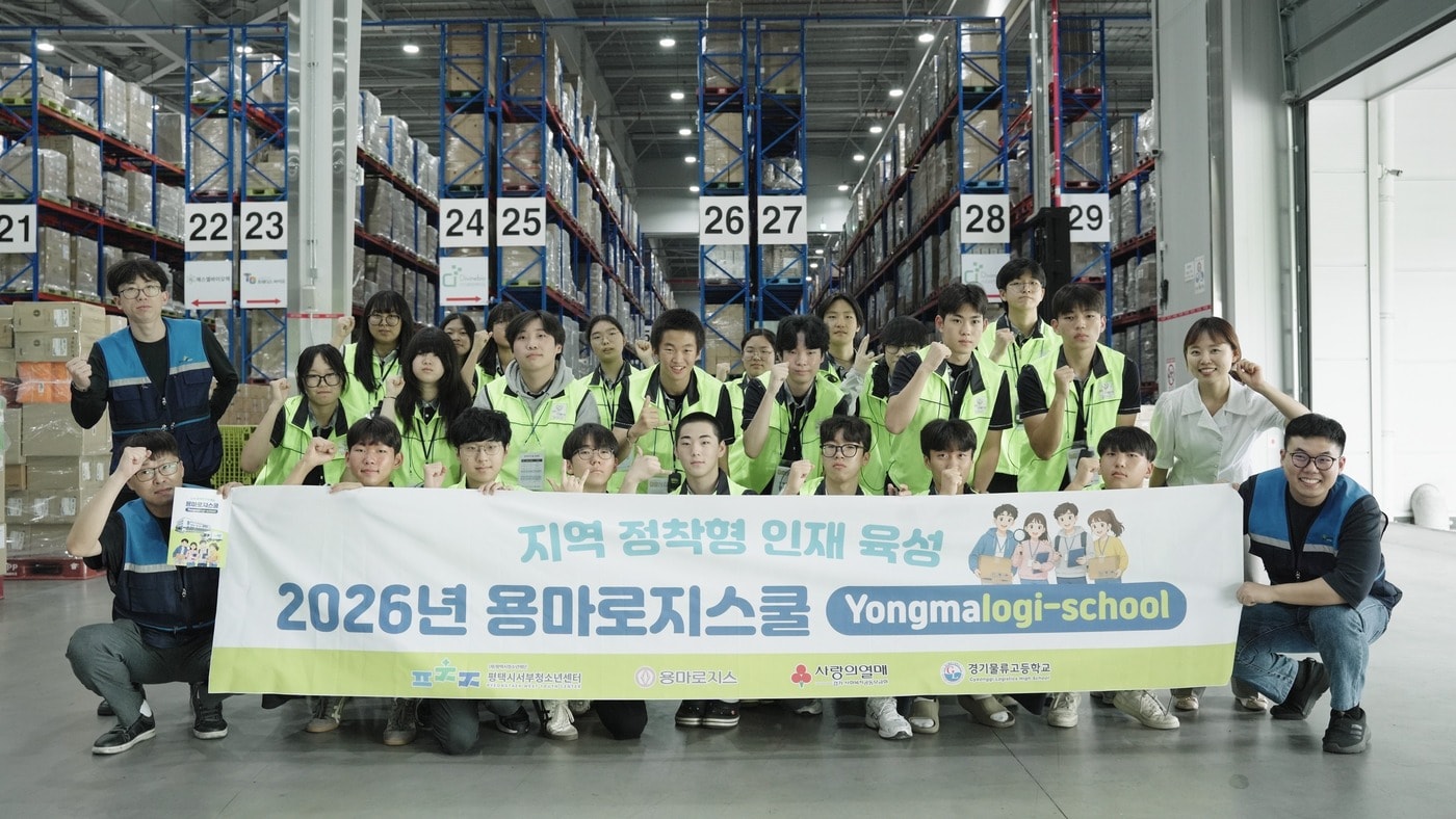 용마로지스는 지난 16일 경기도 안성 물류 센터에서 경기물류고등학교 학생들을 대상으로 교육형 CSR프로그램 용마로지스쿨을 실시했다. 경기물류고 학생들과 용마로지스 직원들이 단체 기념 사진을 촬영하고 있다. (동아쏘시오홀딩스 제공)