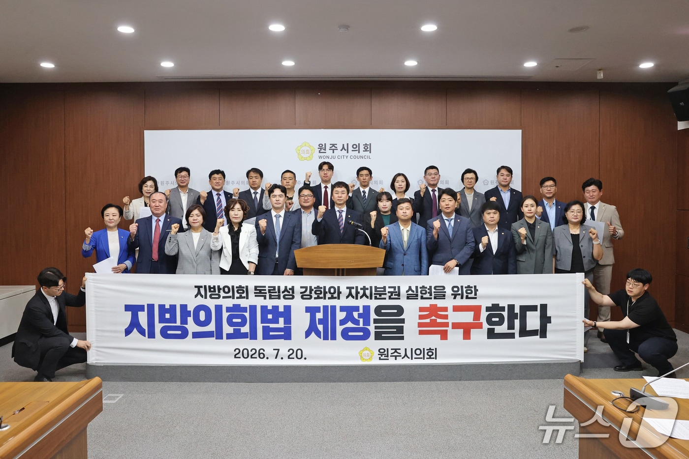 문정환 강원 원주시의회 의장이 20일 시의회에서 회견을 열고 지방의회법 제정을 촉구하는 입장을 밝혔다. (원주시의회 제공. 재판매 및 DB금지) 2026.7.20/뉴스1