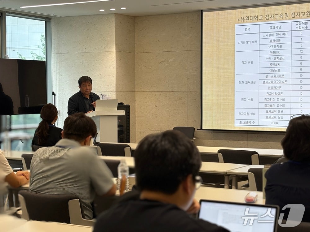 국립국어원이 '2026년 점자교원 양성과정 교·강사 연수회'를 20일부터 22일까지와 27일부터 28일까지 서울 중구 라운지107에서 연다. 점자교원 양성 교재 해설과 교수·학습 방법, 모의 수업 등을 40시간 실습 중심으로 다룬다.