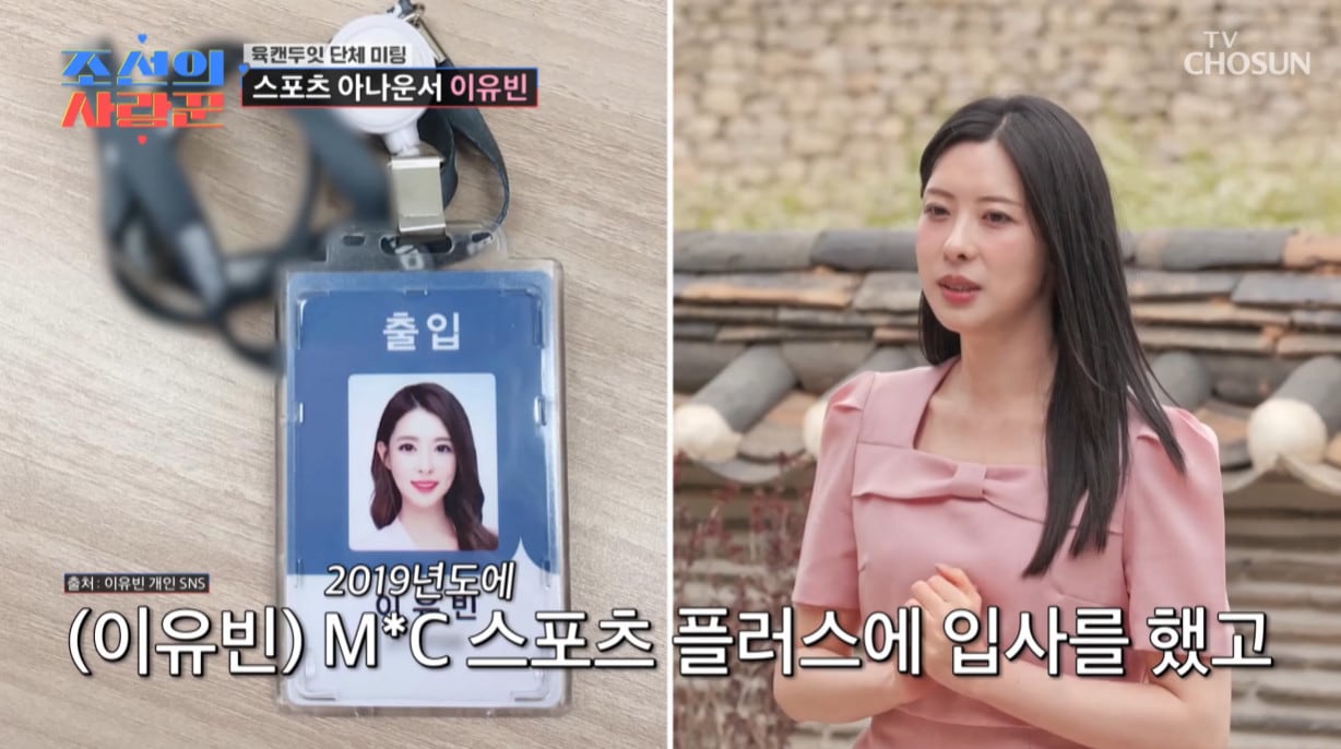 TV조선 방송화면 갈무리