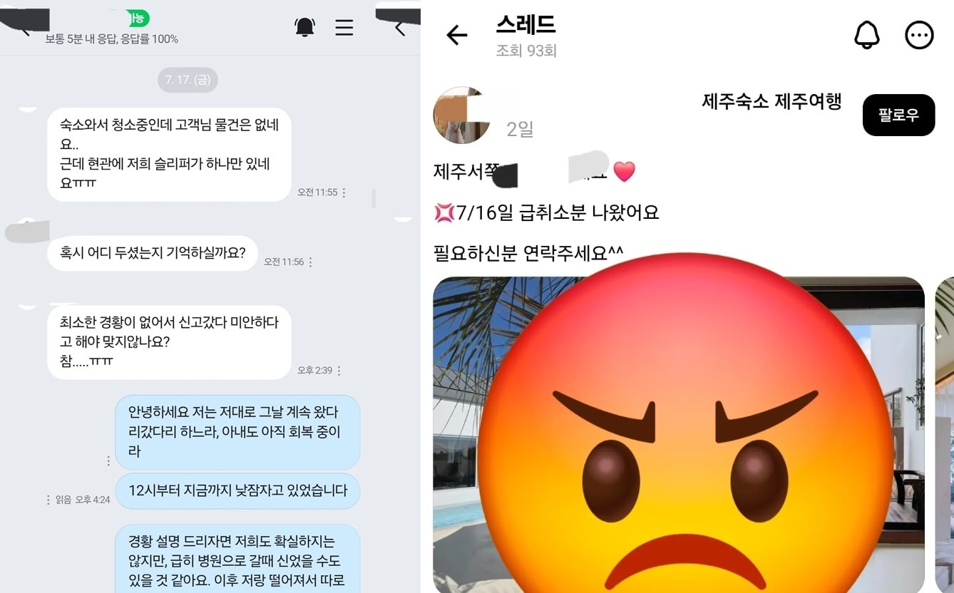 스레드 갈무리